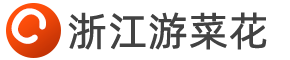 浙江游菜花網絡科技有限公司
